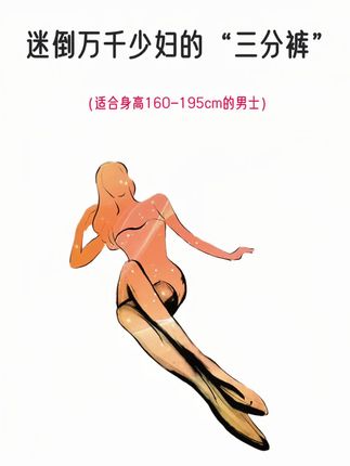 #休闲短裤#男士短裤#三分短裤 #短裤#纯色短裤