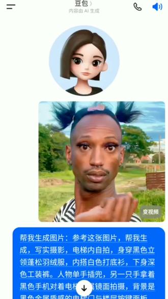 戴黑墨镜配小平头ai指令教程来啦!#豆包ai #豆包P图已经nextlevel了 #电梯对镜拍 #对镜拍