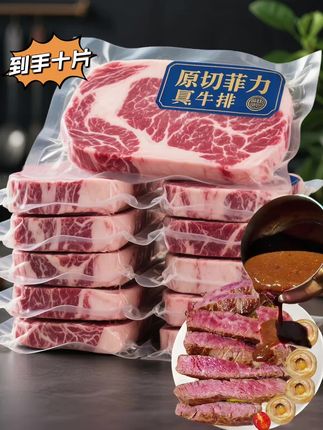 想吃牛排,可以试试这个澳洲原切菲力牛排,真的巨巨巨好吃!!精选天然牧场草饲牛里脊,由经验丰富的师傅手工原切,每一块牛排都雪花纹理清晰、厚度均匀,肌红蛋白丰富,完整保留牛肉的原汁原味。没有任何拼接与合成,肉质鲜嫩多汁,肌红蛋白丰富,脂肪含量低,即使是管理期达人也能放心享受。简单用黄油煎至两面金黄,撒上黑胡椒和海盐,肉香四溢瞬间弥漫整个厨房。轻松咬上一口,外焦里嫩,满嘴留香,让你在家轻松品尝到高级西餐厅的美味,让平凡日子也充满仪式感。趁现在有活动,赶紧囤起来吧!#好吃到停不下来 #低卡美食#牛排#菲力牛排#煎牛排