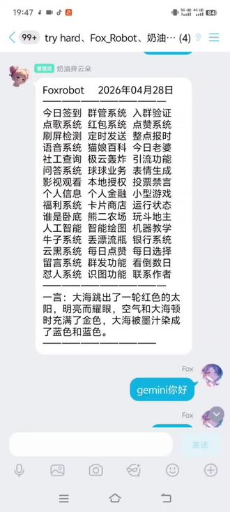 6分钟快速搭建QQ机器人!【新手保姆级篇】 运行插件:QRspeed
导入词库:综合功能词库
欢迎探讨聊天:1074461566
感谢官方、感谢大家三连支持关注
#萌新Fox#QRspeed#Deepseek#ai#保姆级教学