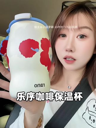 超好看的咖啡杯!冬天保温夏天保冷!#乐序 #咖啡杯 #保温保冷杯