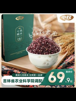 中权中权 五常七色糙米#米饭 #美食 #健康美食自己做 #美食教程 #健康主食