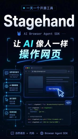 这个项目让你的AI像人一样操作网页 #AI #智能体 #skill #知识分享 #XRoot寻壤