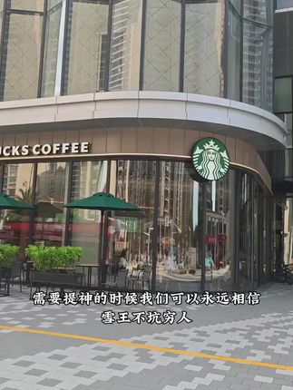 需要黑咖啡提神的时候我们可以永远相信雪王不坑穷人,店里几块钱的冰美式几毛钱也能喝上,蜜雪冰城出的黑咖啡加点冰块就是冰美式#黑咖啡 #蜜雪冰城 #便宜好物 #办公室必备 #打工日常