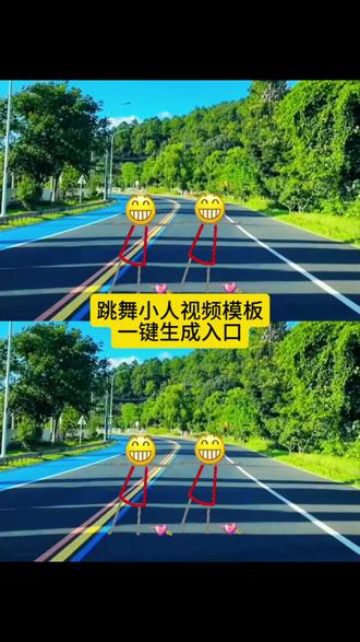 #剪映 #翻山赴春念 #跳舞表情包 #桃花开了梨花白了小草也发芽 #又到了拍花的季节
跳舞小人的创意视频制作教程最近很火的跳舞小人怎么制作 桃花开了梨花白了小草已发芽视频模板
桃花开了梨花白了小草已发芽 桃花开了梨花白了小草已发芽文案 桃花开了梨花白了小草已发芽特效 桃花开了梨花白了女声完整版 桃花开了梨花白了小草已发芽dj 桃花开了梨花白了小草已发芽男声桃花开了梨花白了小草已发芽视频视频里怎么添加一个跳舞的小人 视频里怎么添加一个跳舞的小人 怎么在视频添加人物跳舞 视频视频中加一个跳舞的人怎样制作 视频里怎么添加一个小人走路 怎么给视频添加小人跳舞
视频加跳舞小人方法
视频里怎么加入人物跳舞
在视频中添加人物跳舞 下
跳舞视频里面怎么添加别人的跳