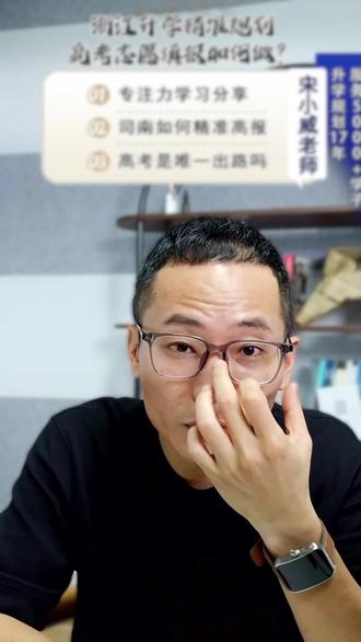 450分也能上本科?上海高本贯通班别错过!#浙江高考 #家长必看#升学规划 #高本贯通#本科
