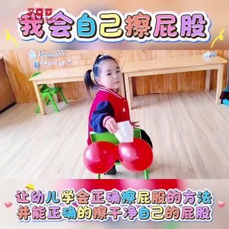 【金起点幼儿园】生活能力教育~“擦屁股🧻”培养幼儿👧🏻👦🏻的生活习惯和自理能力,养成良好的卫生习惯,学会正确的擦屁股方法,做一个讲卫生的好宝贝👍👍。#幼儿园自理能力 #幼儿园中班#学习擦屁股#兖州幼儿园