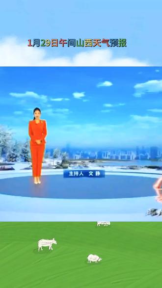 山西发布道路结冰预警 全省迎降雪南部局地大雪 #山西天气 #道路结冰预警 #山西降雪 #出行提示 #气象预报