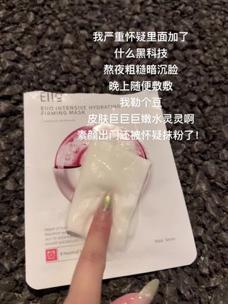 熬夜粗糙暗沉脸这个#eiio水光面膜 一用一个不吱声!#面膜 #eiio #好皮肤养出来 #护肤
