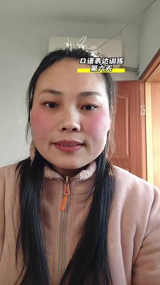 普通宝妈口语表达训练第6️⃣天,还是有那 嗯 呃 助气词😭#口语表达 #口语表达训练