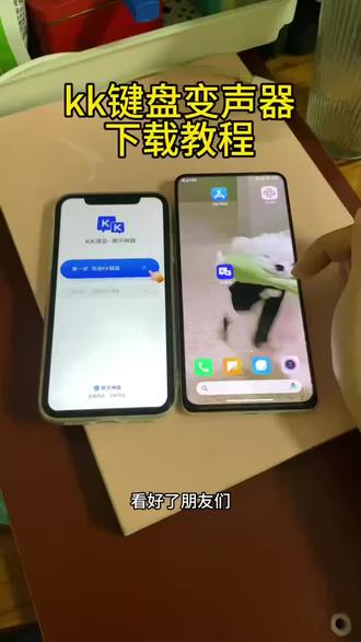 《真假资源》#kk键盘 #kk键盘教程 #kk键盘你值得拥有 #kk键盘推荐 #kk键盘变声器