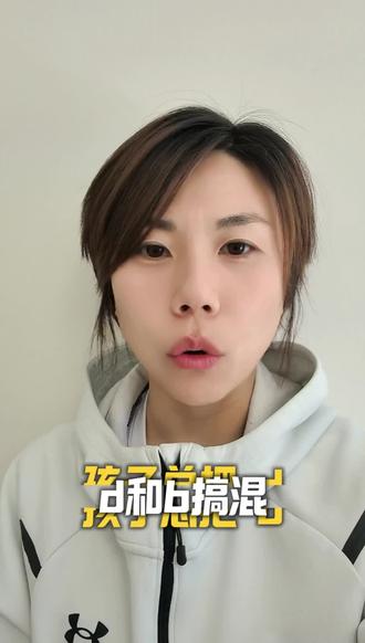 孩子总把d和b搞混、n和l不分?
每天5分钟,跟着我练拼音拼读,基础打牢,以后认字做题不踩坑!
今天专攻d t n l,从词到拼读,跟我读,你也来跟读一下吧!
#拼音 #幼小衔接 #一年级拼音 #每天5分钟练拼音 #dtnl拼读