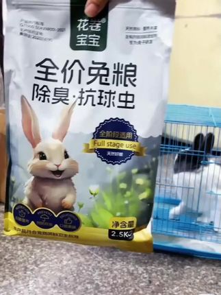 兔粮兔子饲料5斤幼兔荷兰猪饲料垂耳兔宠物食物营养抗球虫批发 #兔子饲料 #兔粮 #兔子粮食