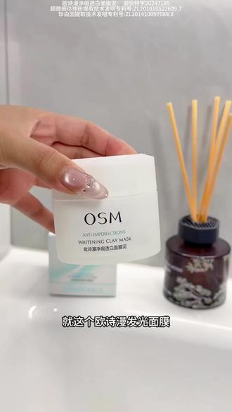 泥膜如果只会清洁不如直接用洁面,一定要用带美白效果的#欧诗漫发光面膜#美白#清洁#过年就要美美哒 #护肤分享