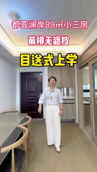 南京雨花岱山|都会澜岸好房急售✨
建面89㎡ 刚需小三房
前排无遮挡,楼间距超宽,采光视野一流
站在阳台目送孩子上学,幼儿园、学校尽收眼底
远眺牛首山,风景如画
紧邻地铁口,出行超便捷
业主诚心出售,价格好谈,随时可看房
刚需自住首选,错过难再遇!
#南京买房 #都荟澜岸 #岱山好房 #刚需三房