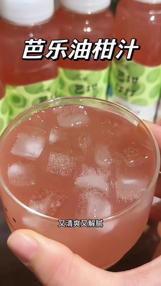芭乐和油柑的清爽清甜再搭配茉莉茶香,果香和茶香的完美融合!巨清爽超解腻!#芭乐油柑汁 #芭柑打打 #仙女都在喝什么 #夏日饮品 #口感特别好