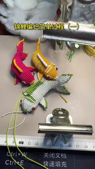 锦鲤鱼🐟简单教程一#纯手工编绳 #日常分享 #手工爱好者