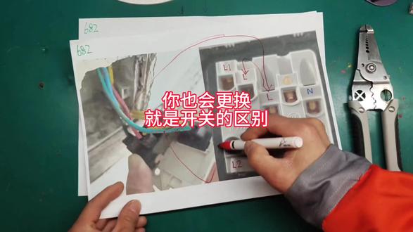 一开五孔更换,原来开关是单控两口,新一开五孔开关双控三口,更换接线教程。零基础学电工,看完接线步骤,小白或者新手的你,轻松搞定更换接线。#水电维修 #开关插座接线方法 #零基础学电工 #伙伴计划 #种草激励计划
