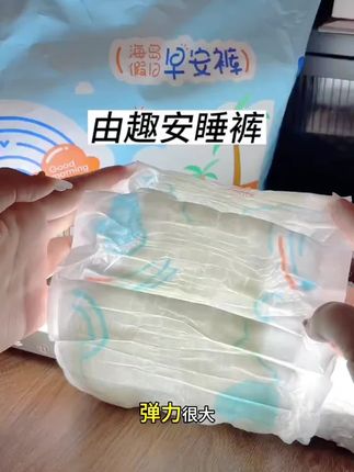由趣的安睡裤也出大包装的了.超大一包可以天天穿#由趣 #生理期 #独立包装 #强烈推荐