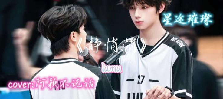 橹穆×《静悄悄》|世界突然变得好安静,只剩心跳的声音 |#王橹杰穆祉丞