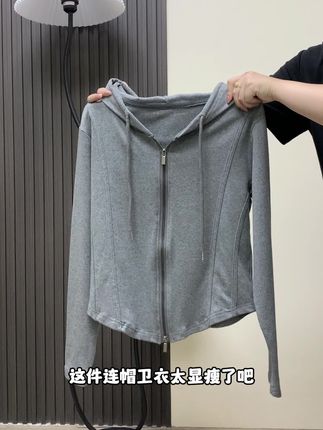 宝子们!!双拉链连帽开衫细节实拍来啦!! #高级感穿搭 #慵懒风穿搭 #韩版穿搭 #连帽衫穿搭 #双拉链开衫