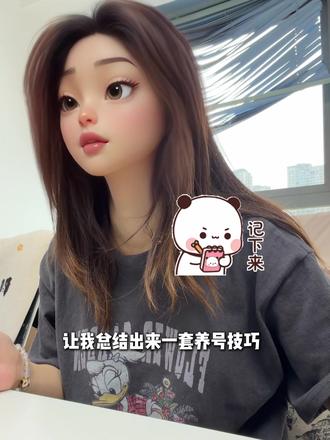 欢迎收看00后卧底新媒体运营公司的一天~今天是新手到底如何养号
#新媒体公司 #新媒体运营 #小红书 #干货 #养号