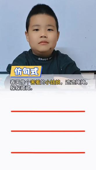 二下语文第1单元仿句式