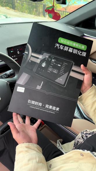 原车屏幕没有做任何保护措施 容易留一下划痕影响车机使用#极狐阿尔法t5 #汽车好物推荐 #每天一个用车知识 #极狐汽车 #抖音汽车