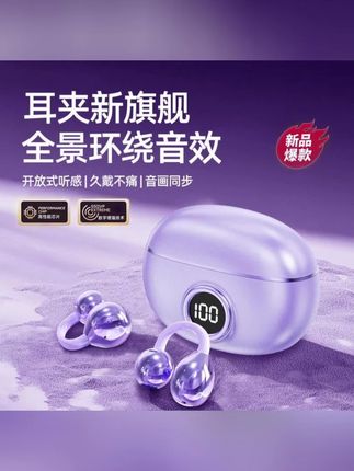 #黄子韬推荐 2025年新款诺必行运动跑步降噪夹耳式蓝牙耳机适用于苹果安卓华为#无线耳机 #无线蓝牙耳机推荐 #无线蓝牙耳机新款 #蓝牙耳机