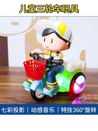 #儿童电动玩具 抖音电动特技三轮车会动唱歌跳舞旋转音乐玩具婴儿童婴儿男孩女孩#宝宝益智玩具 #特技三轮车 #抖音爆款玩具 #母婴好物推荐