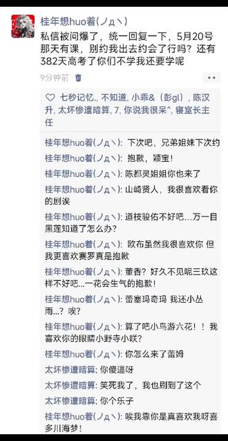如果我520公布恋情的话,会有多少人疯掉?
#520 #恋爱