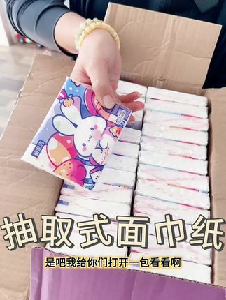 #便宜又划算 #实用好物 #手帕纸 #面巾纸 #好物推荐
