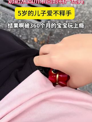川剧变脸玩具 小姨送给儿子的#变脸 结果被360个月的大宝宝玩上瘾了#解压玩具 #玩个很新的东西 #脸谱@巨量千川