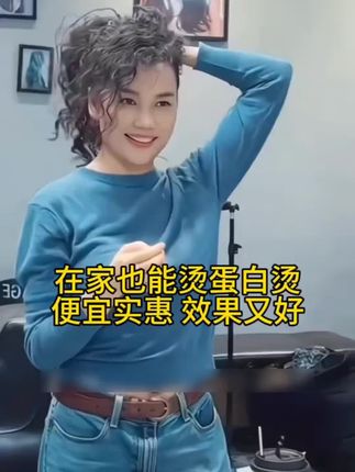 【能自己在家烫】家用膏状冷烫药水适合自己在家烫卷锡纸烫工具齐全#视频同款