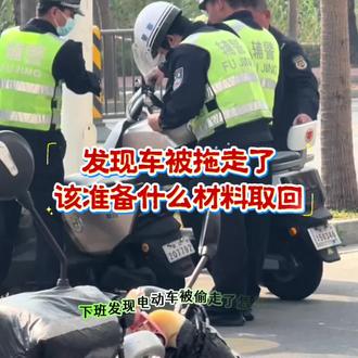 车被拖走了,该准备什么材料去取回,注销牌照代办理,废旧电池换新补贴高达1000元,诚信靠谱