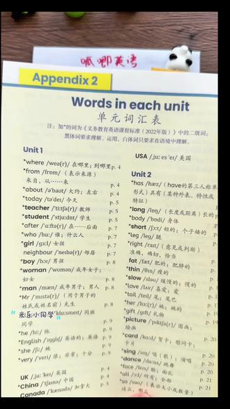 用着个呱唧英语背单词!读课文真的太简单了!太方便了!简直是省妈神器!39.9💰12年可以登录多个设备!#背单词快速记忆技巧 #创作者中心 #创作灵感 #三年级英语 #背单词
