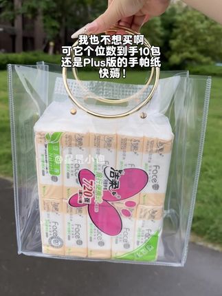个位数到手整整10包Plus版的手帕纸,洁柔的品质刷到闭眼冲! #洁柔 #洁柔手帕纸 #手帕纸 #超便宜超划算 #纸巾