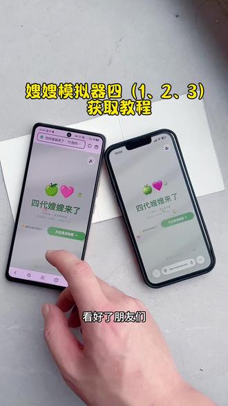 《一蛋资源》嫂嫂模拟器获取教程来了!#f家族四代 #时代峰峻 #追星 #嫂嫂模拟器 #嫂嫂模拟器下载教程