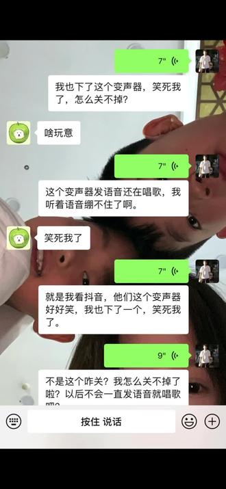 哈哈哈哈哈哈,笑死我了#kk键盘 #键盘 #变声器 #搞笑 #聊天记录