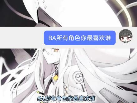 BA所有角色你最喜欢谁#马尔库特 #碧蓝档案 #蔚蓝档案