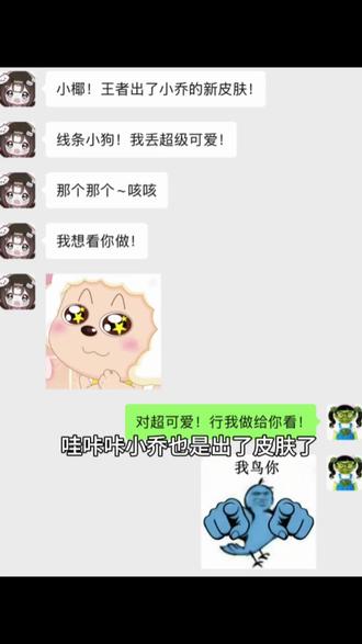 小乔线条小狗制作过程#小乔线条小狗 #k系 #cos #人类头壳 #王者荣耀