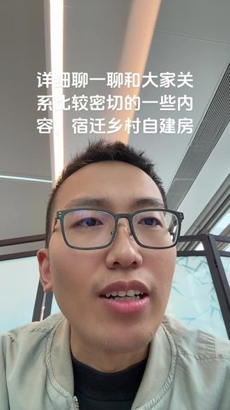 聊一聊和大家关系密切的一些内容,关于宿迁的农村自建房的!