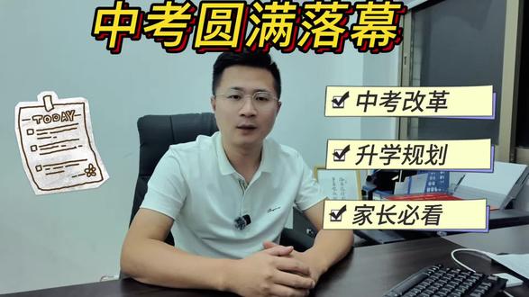 衡阳初三家长注意!
2026中考规则大变,今年最容易落榜!
总分760分分数线波动极大,生地达不到双C,直接无缘普高!
不要盲目赌普高!分数不稳、等级不够的孩子,提前找好正规兜底出路,避免中考结束无学可上!#衡阳中考#志愿填报#中考