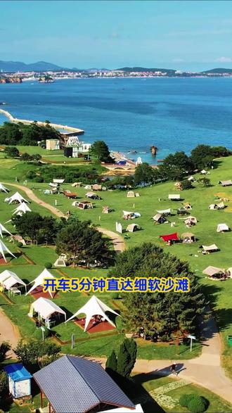 大连金石滩的宝藏露营地 自然环境好,设施齐全#大连露营地推荐 #金石滩 #躺营日记 #海边露营