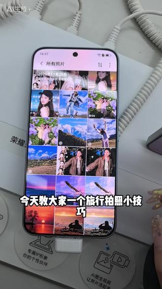 荣耀500拍照新玩法