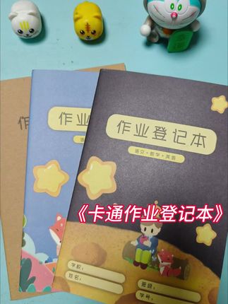 《卡通作业登记本》这个作业登记本是牛皮封面的,纸张也是护眼的微黄色,而且加厚更加耐用,这种车线装钉也更加牢固,值得推荐#卡通作业登记本#家长必读 #读书#教育