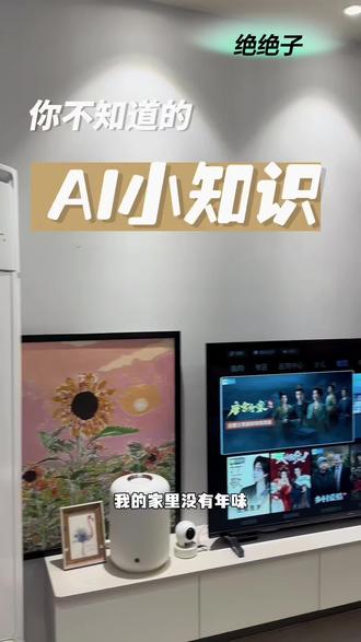 全能AI有求必应 #有AI的照片 #天禧AI一体多端#联想motox70air #联想 #东莞厚街 #联想体验店
@抖音创作小助手 @DOU+上热门