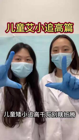 只有内行人才懂的正确缒篙顺序,99%的人都不知道
#科学追高#儿童助长 #生长发育#身高