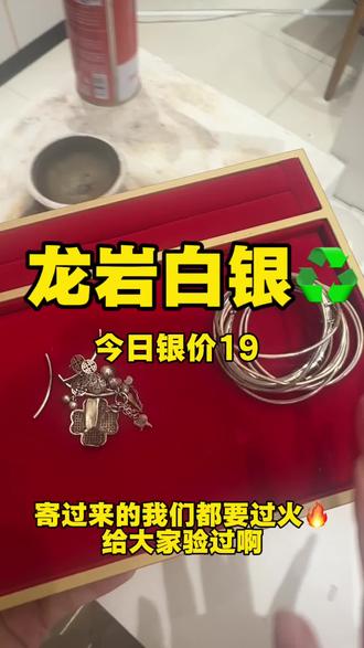 今日银价19,美女从外地寄来的S925银手镯成功入库♻️#白银#银价多少一克 #银价格今日多少一克 #银价飙升