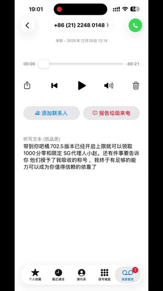没有接到叶瞬光电话的宝宝或者不小心挂了的宝宝,来这里听啦,正好在语音信箱里录下了!!!#绝区零 #绝区零创作激励计划 #绝区零叶瞬光 #叶瞬光电话